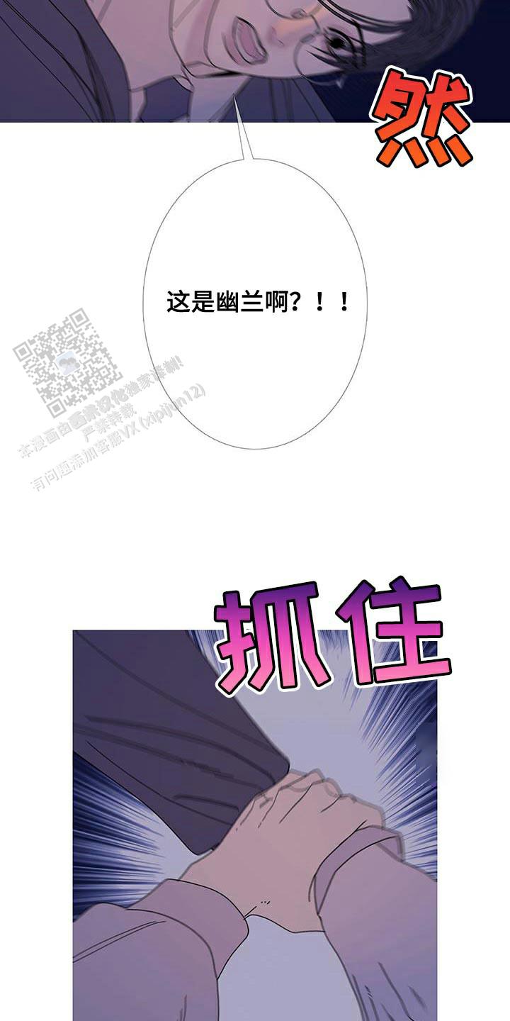 异界娱乐大亨漫画,第108话1图