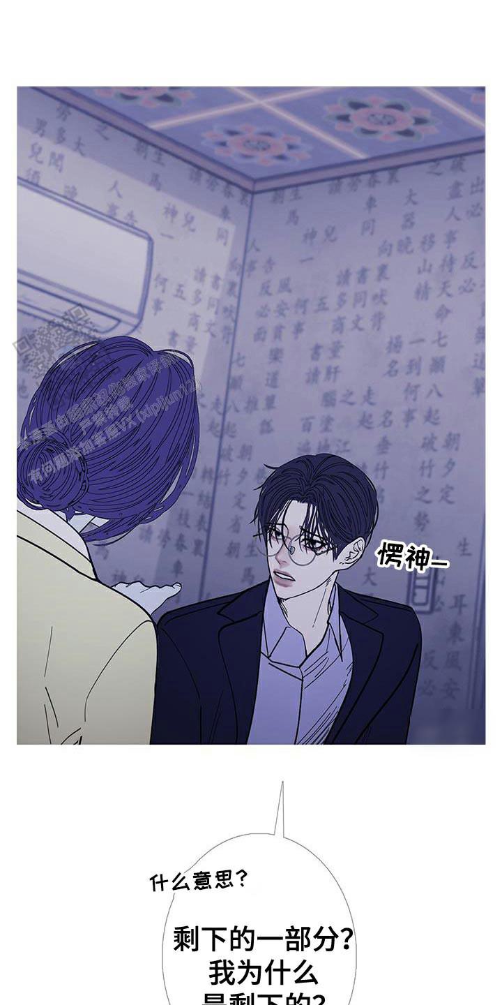 异界关系漫画在哪看漫画,第124话1图