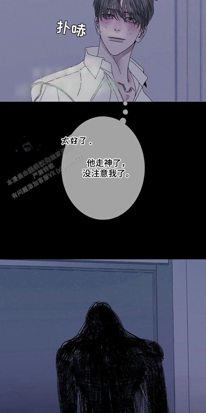 异界关系韩漫完结了吗漫画,第87话2图