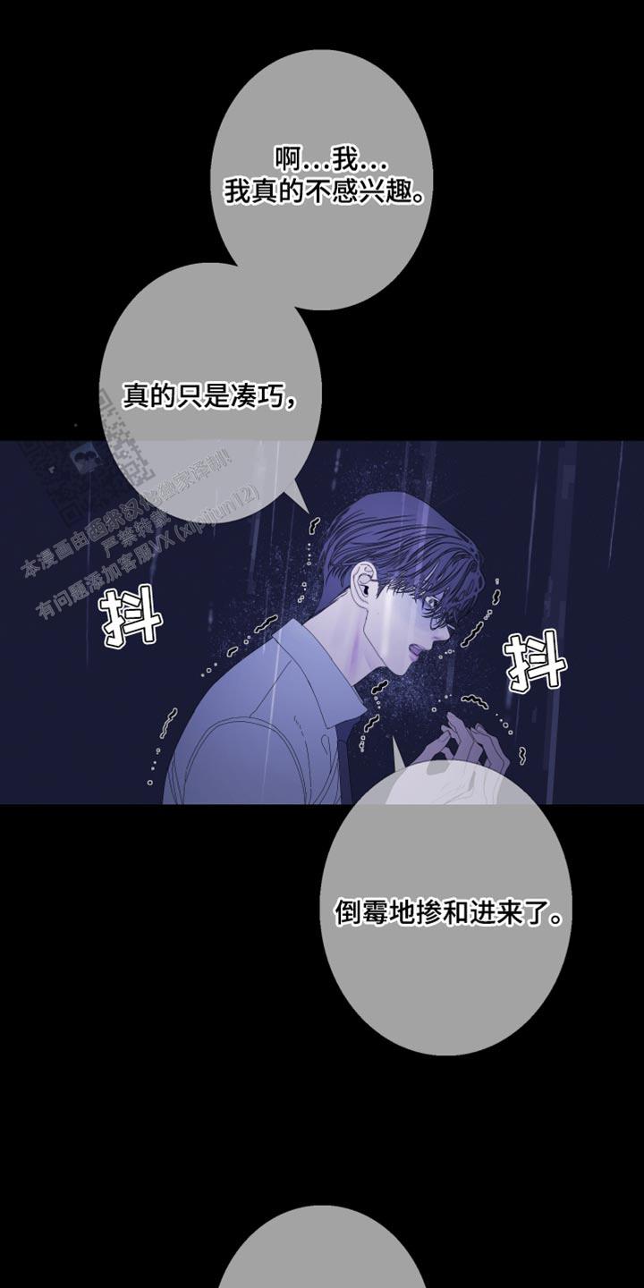 异界关系韩漫完结了吗漫画,第79话1图