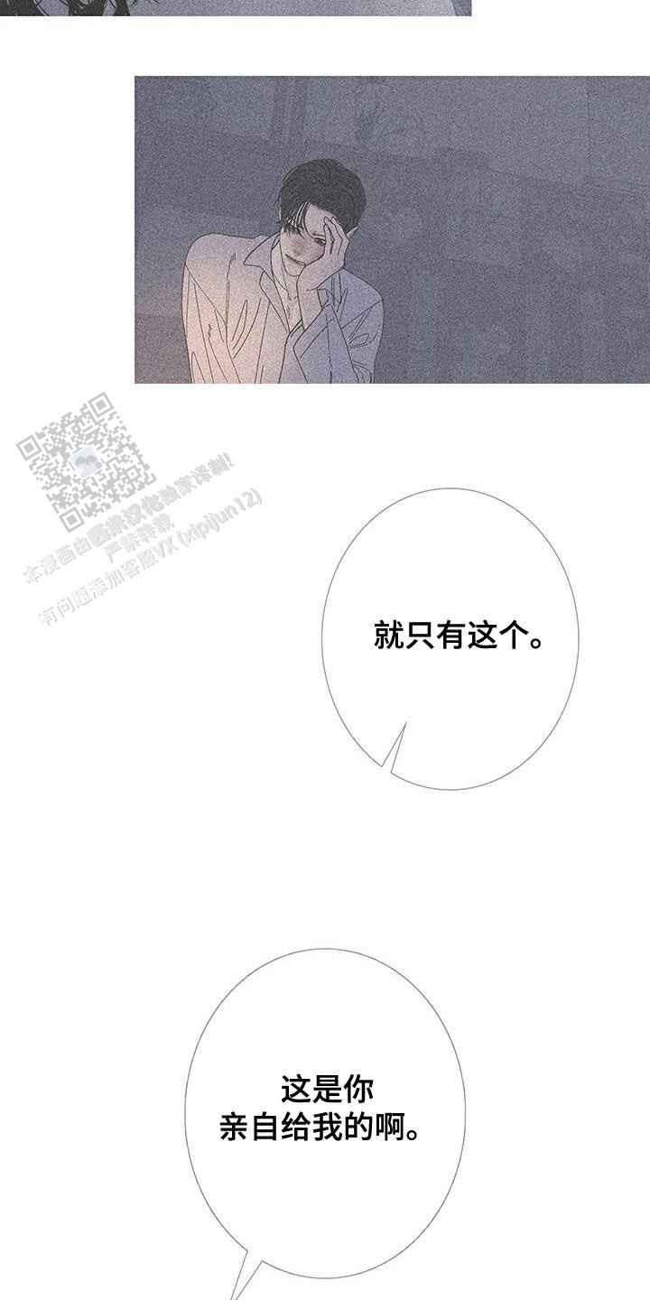 异界关系讲的什么漫画,第121话2图
