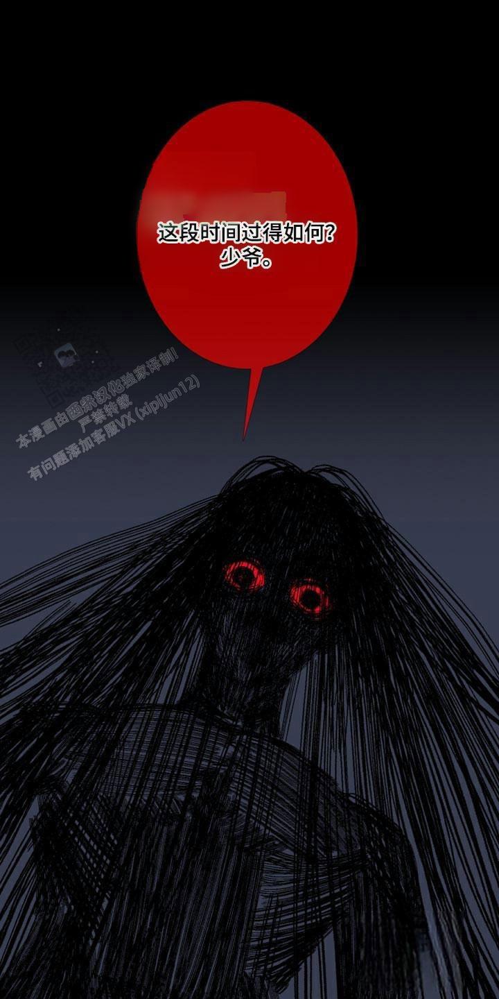 异界关系讲的什么漫画,第86话1图