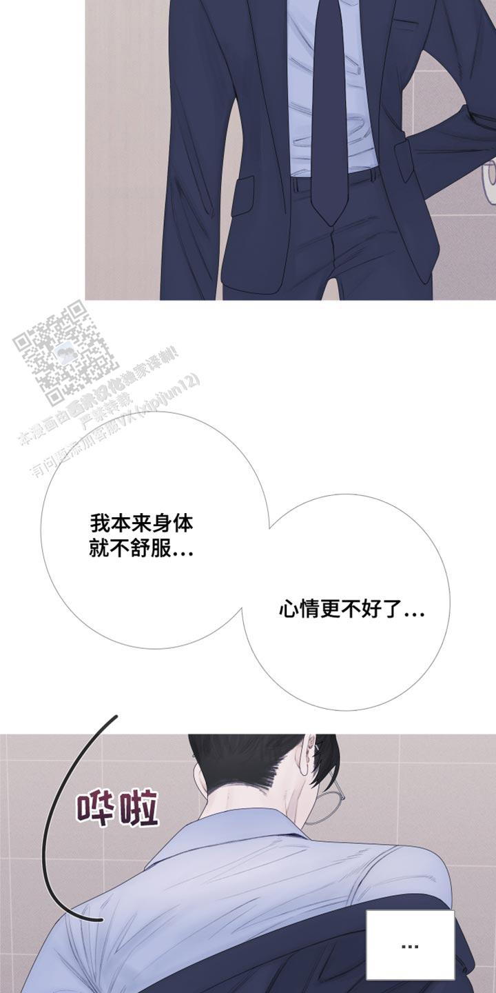 异界关系韩漫完结了吗漫画,第55话2图