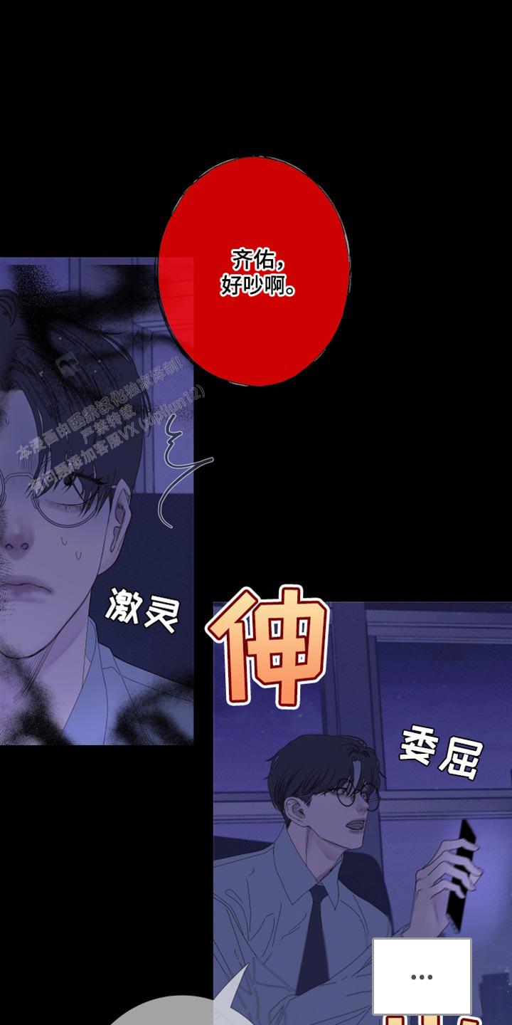 异界关系讲的什么漫画,第74话1图