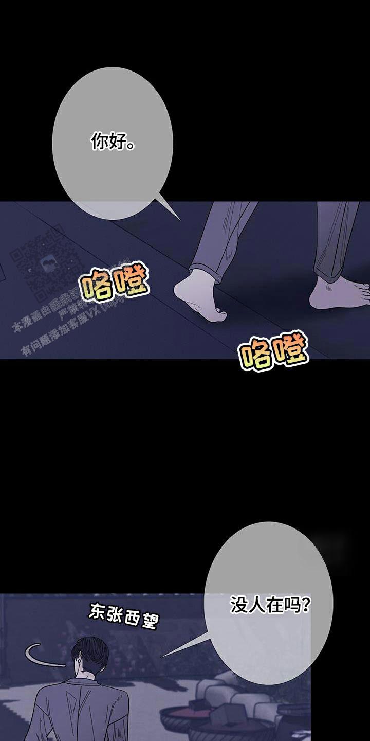 异界关系讲的什么漫画,第112话2图