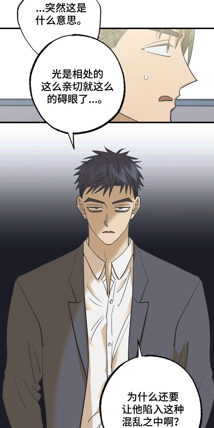 三人面对面漫画,第99话1图