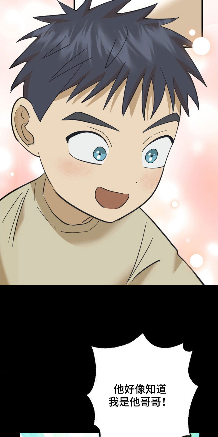 三人面对面漫画,第104话1图