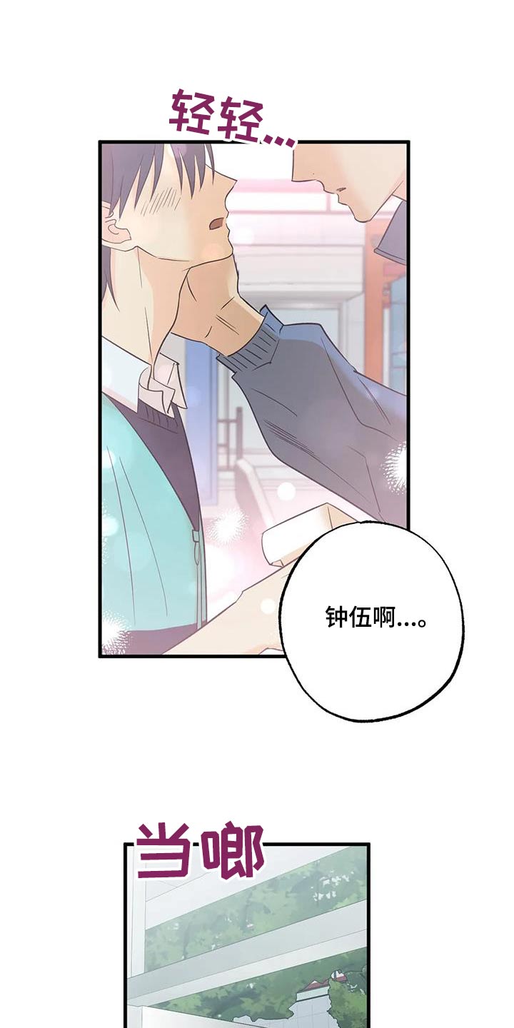 三人面对面漫画,第68话1图