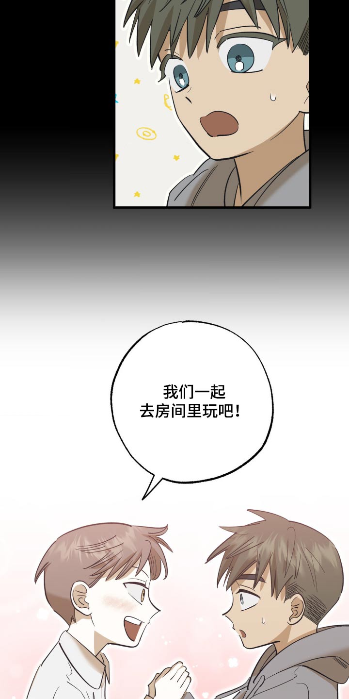 三人面对面漫画,第93话1图
