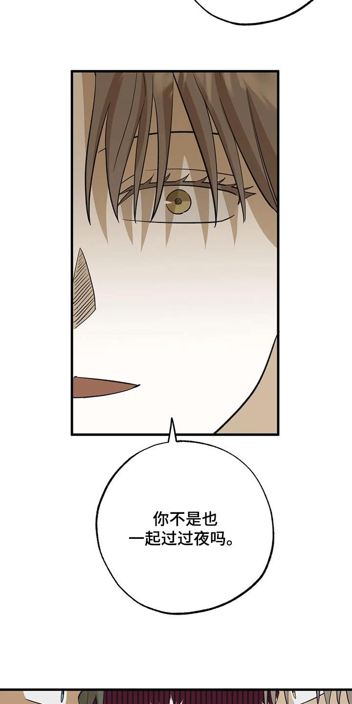 三人面对面漫画,第88话2图