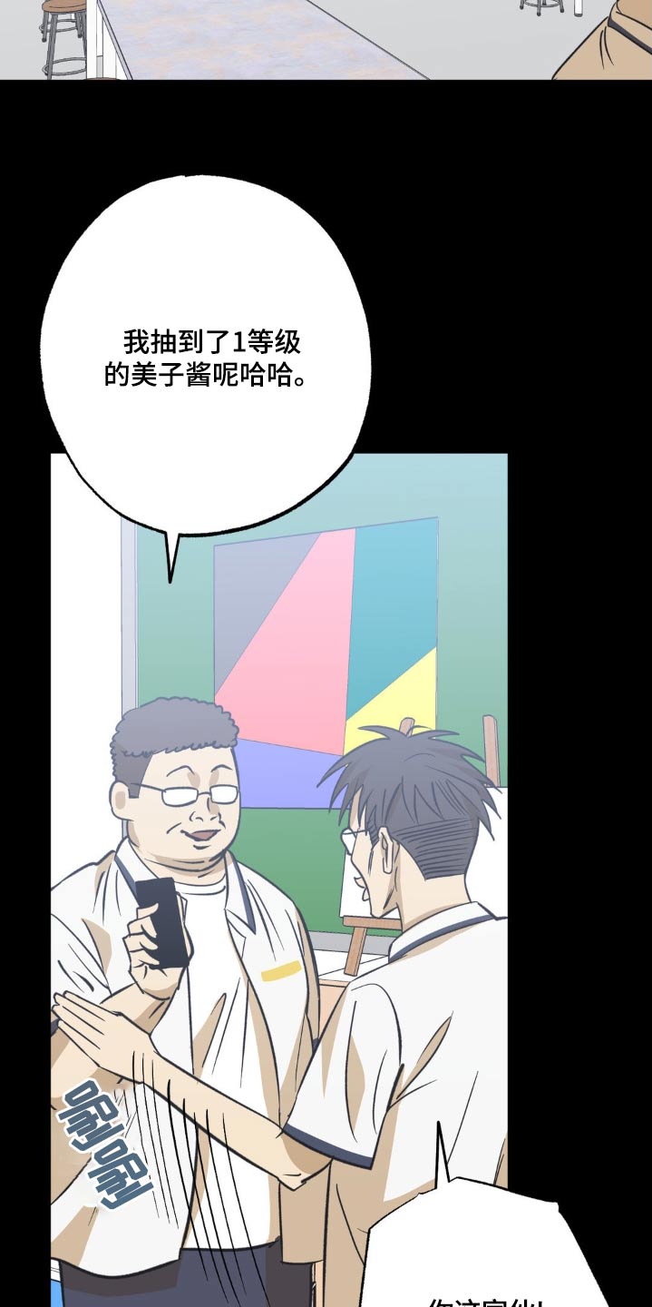 三人面对面漫画,第121话2图