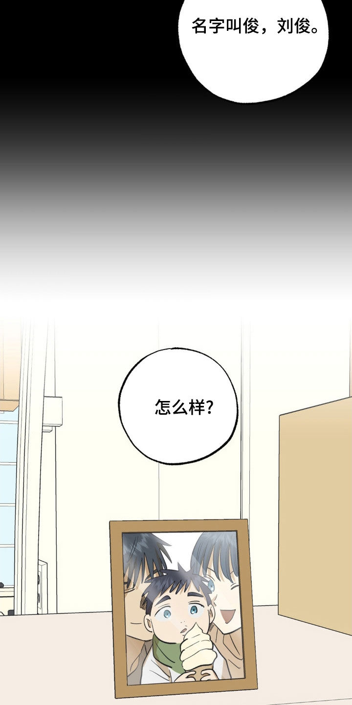 三人面对面漫画,第104章：病重1图