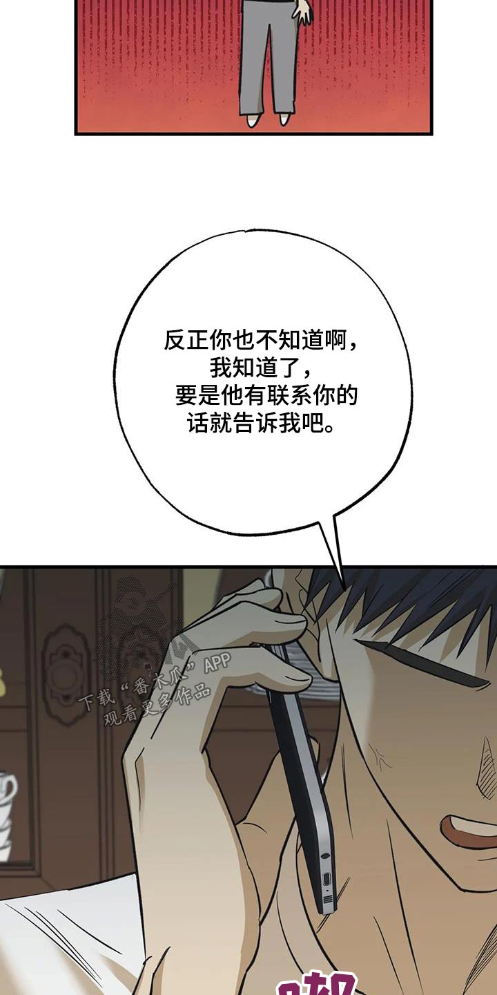 三人面对面漫画,第86话2图