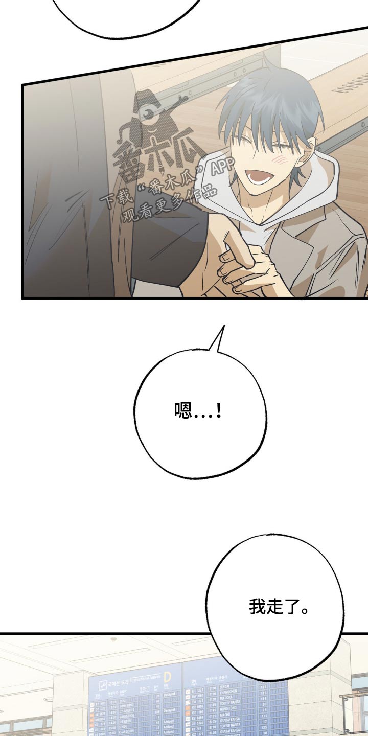 三人面对面漫画,第143话2图