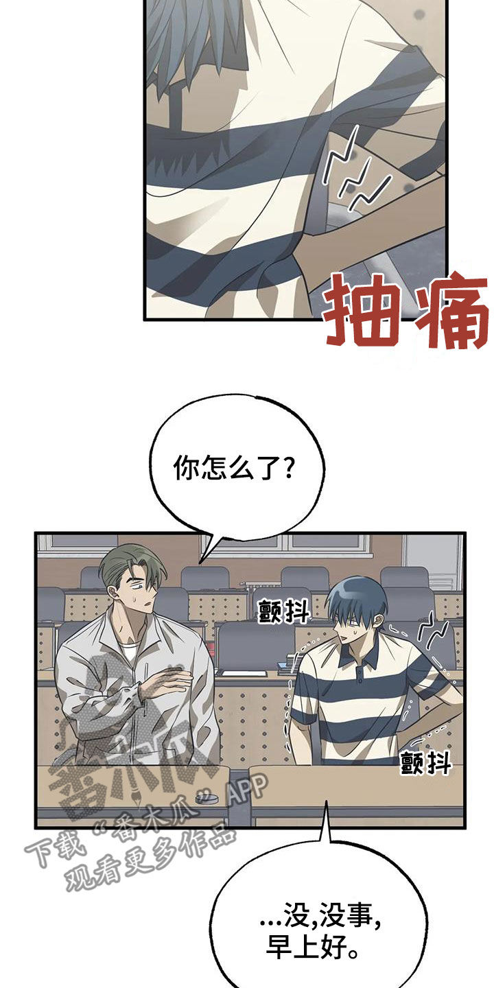 三人面对面漫画,第23话1图
