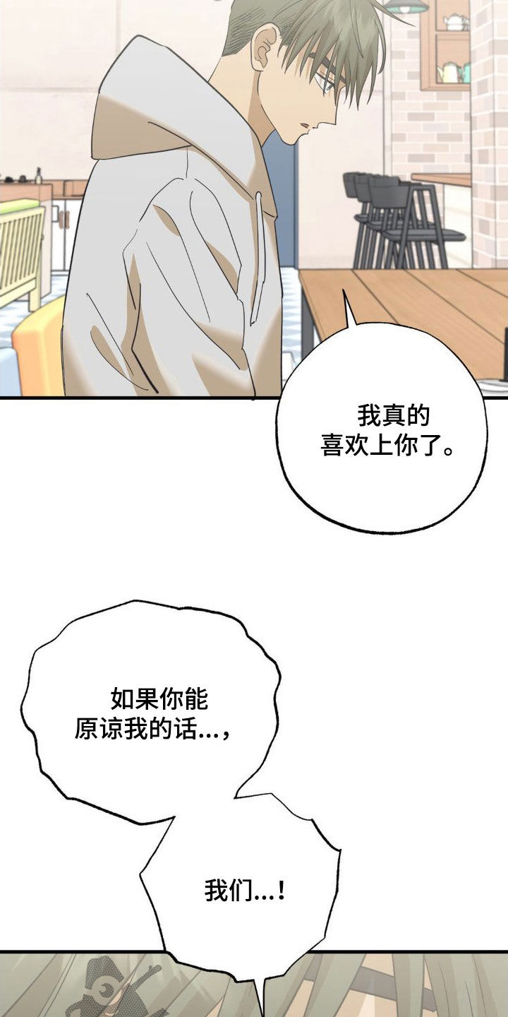 三人面对面漫画,第102话1图