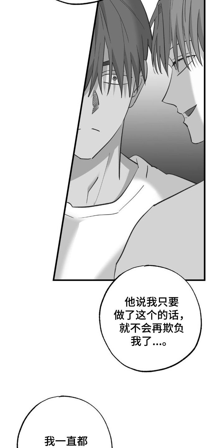 三人面对面漫画,第102章：太恶心了2图