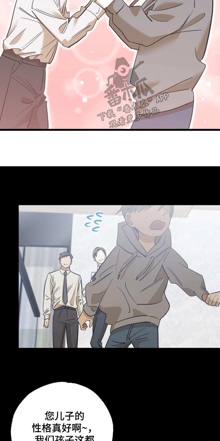 三人面对面漫画,第93话2图