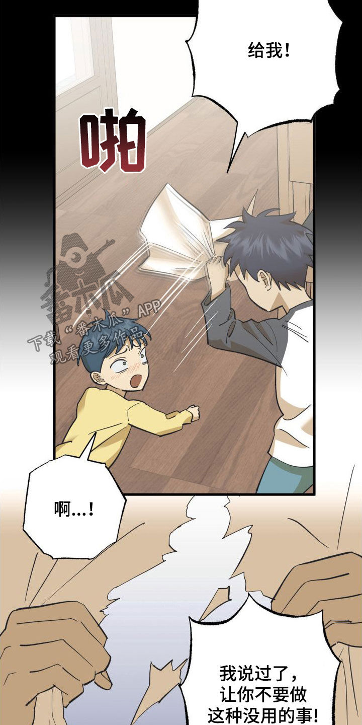 几个人面对面玩的游戏漫画,第105话2图