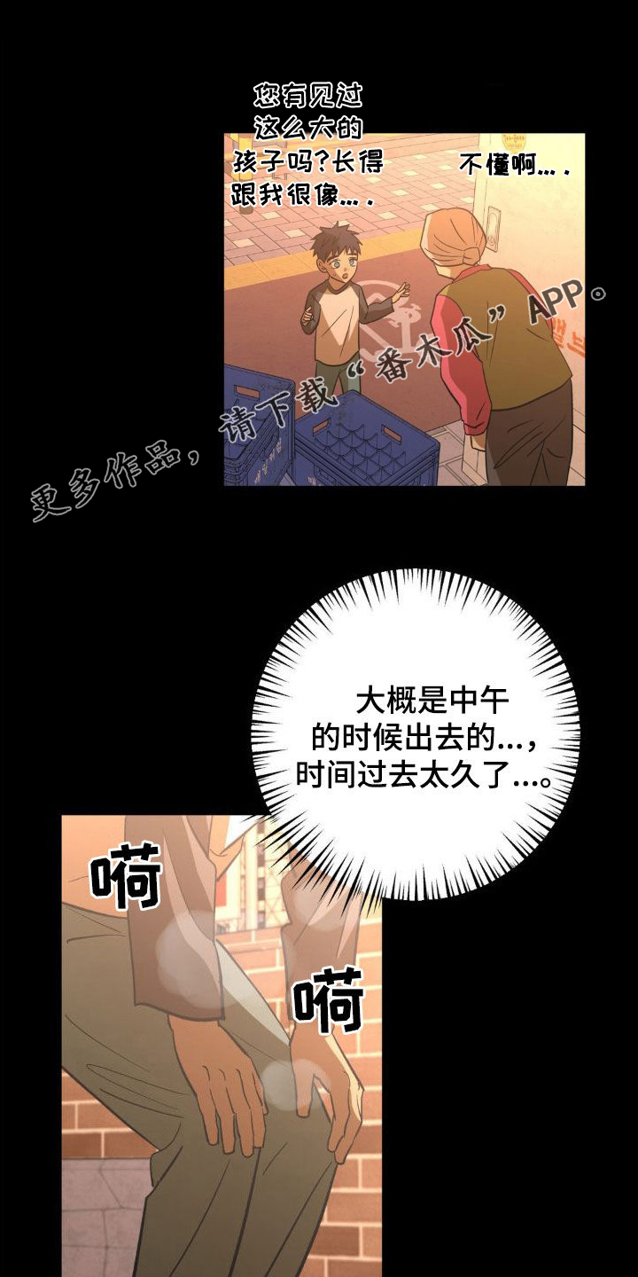 三人面对面漫画,第106章：找到1图