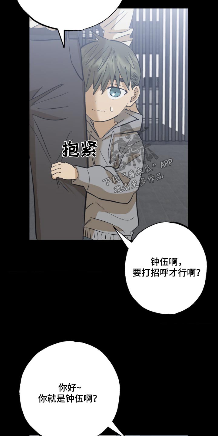 三人面对面漫画,第93话2图