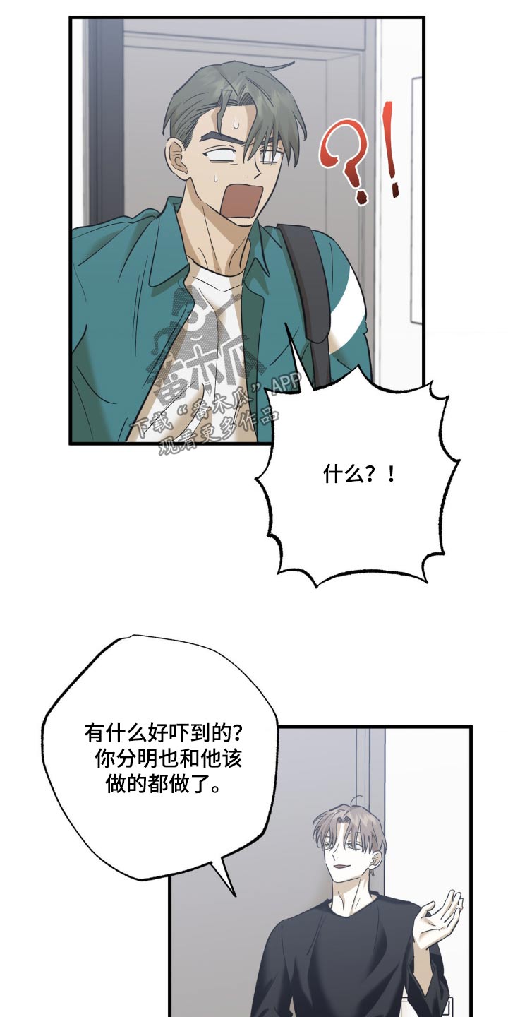 三人面对面漫画,第92话2图