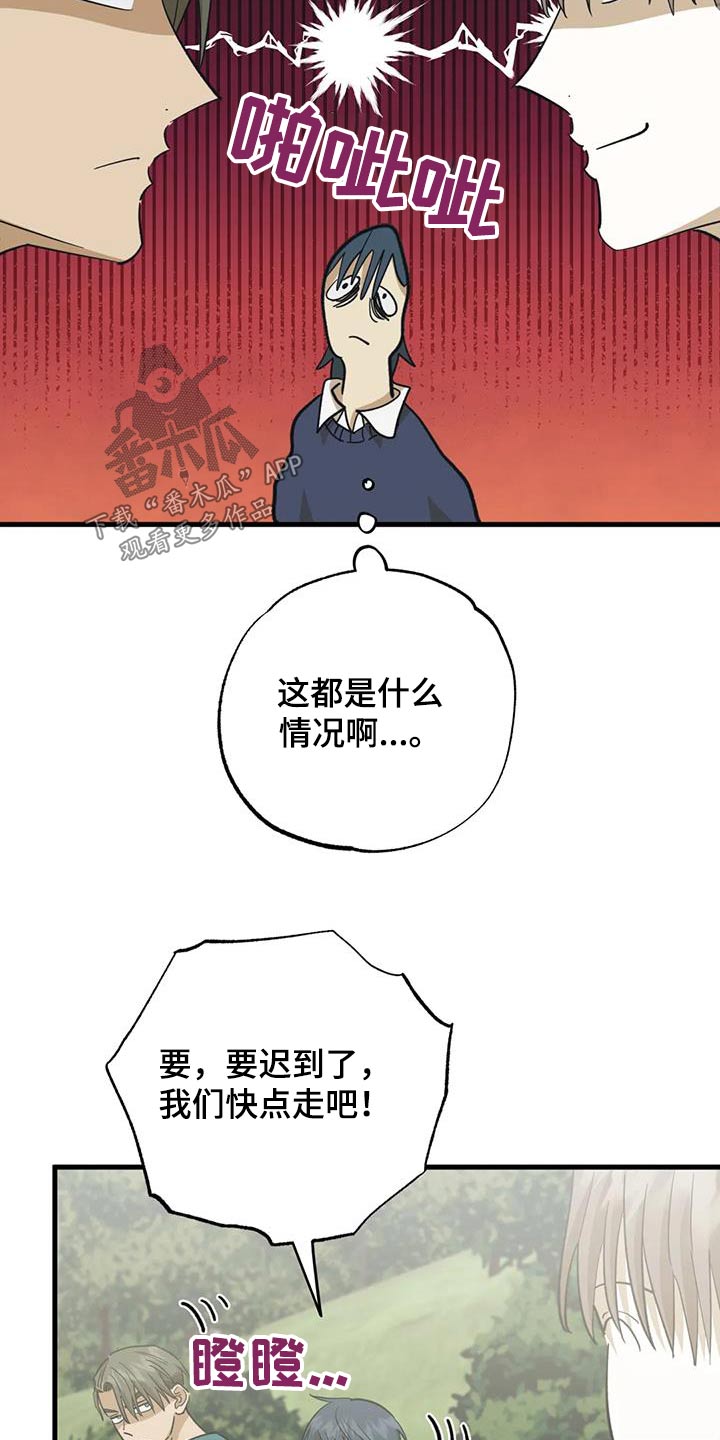 几个人面对面玩的游戏漫画,第88话1图