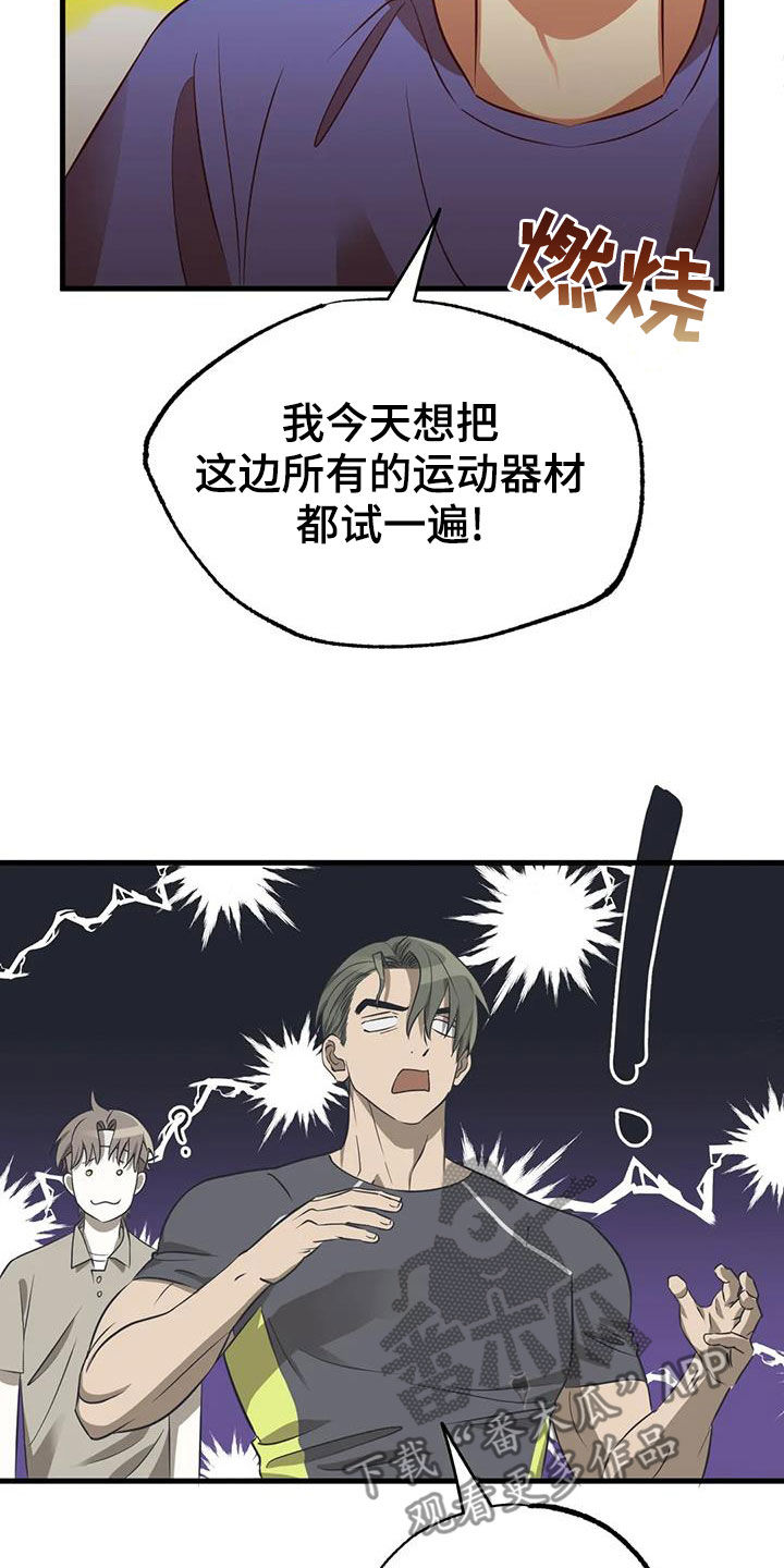 三人面对面漫画,第23话1图