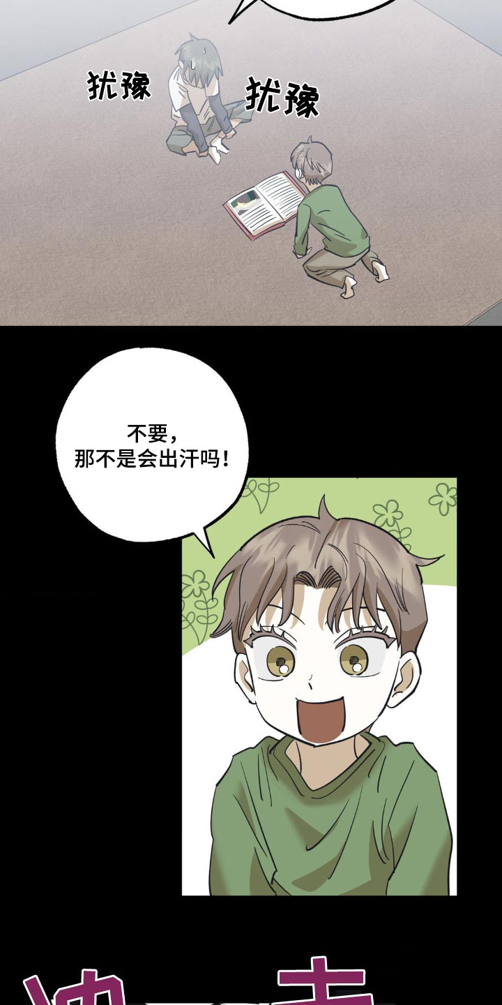 三人面对面漫画,第93话2图