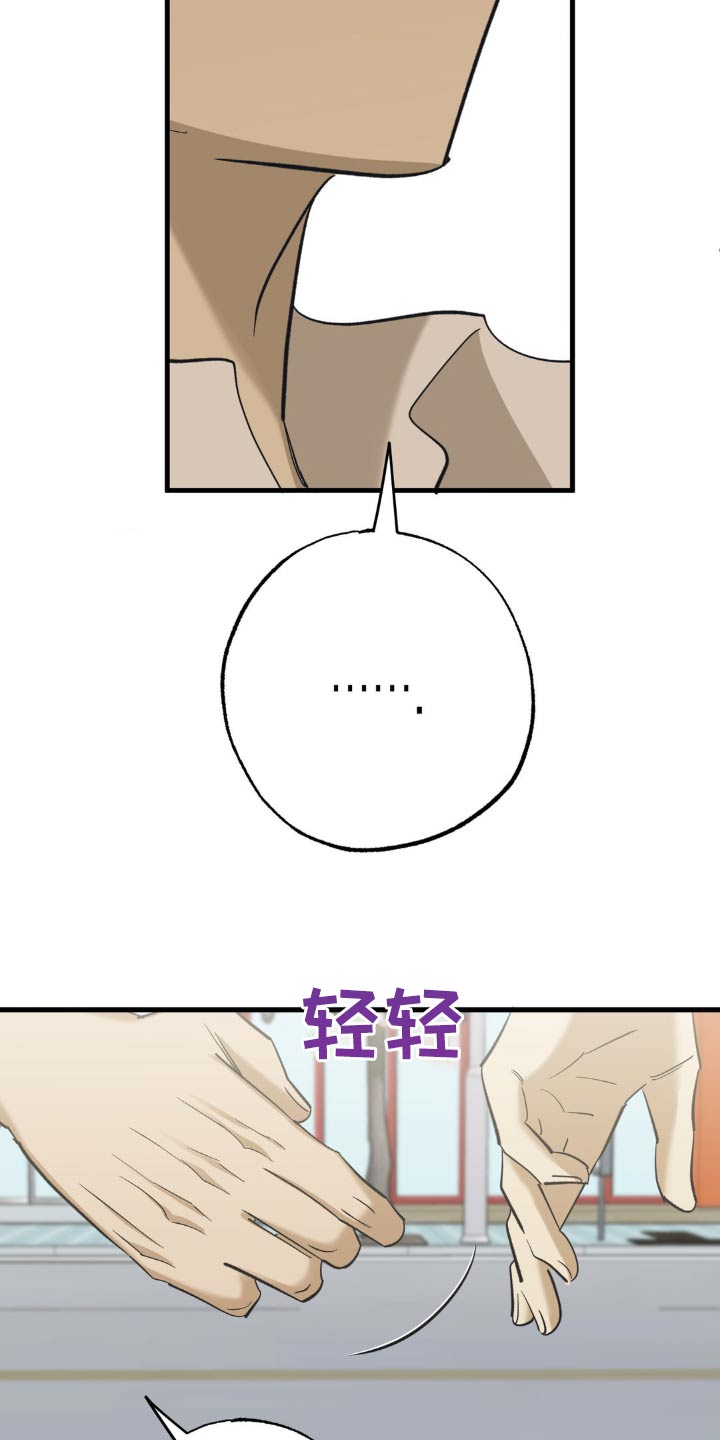 三人面对面漫画,第90话1图