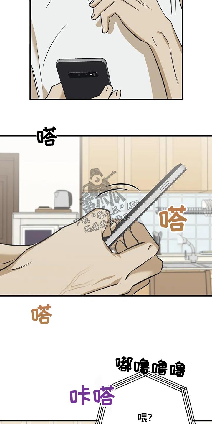 几个人面对面玩的游戏漫画,第85话2图
