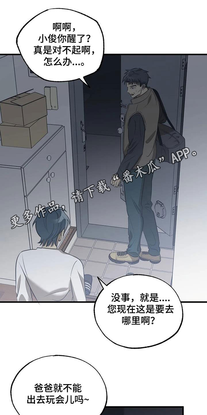 三人面对面漫画,第44话1图