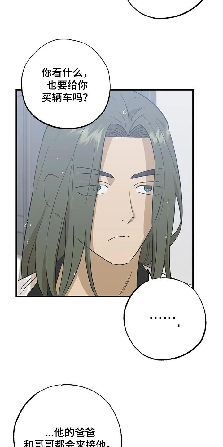 三人面对面漫画,第63话2图