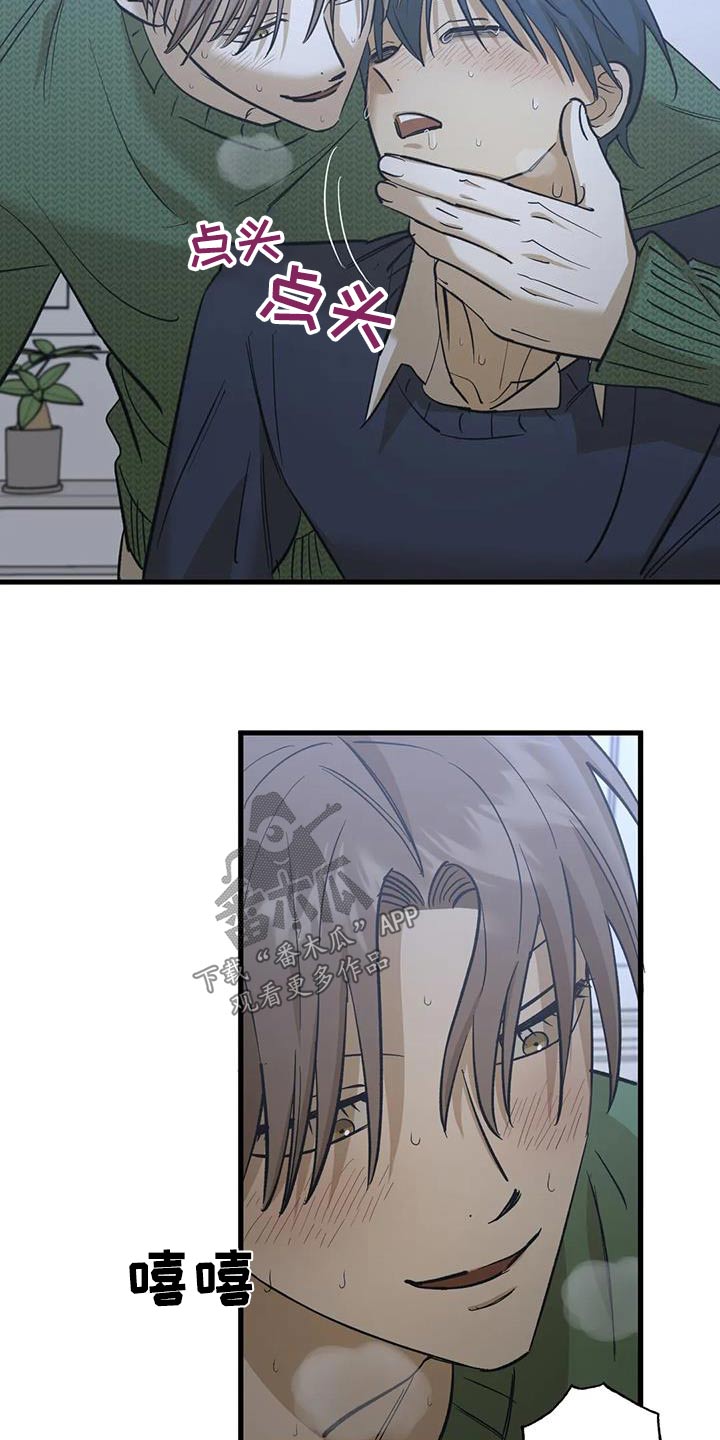 几个人面对面玩的游戏漫画,第84话2图