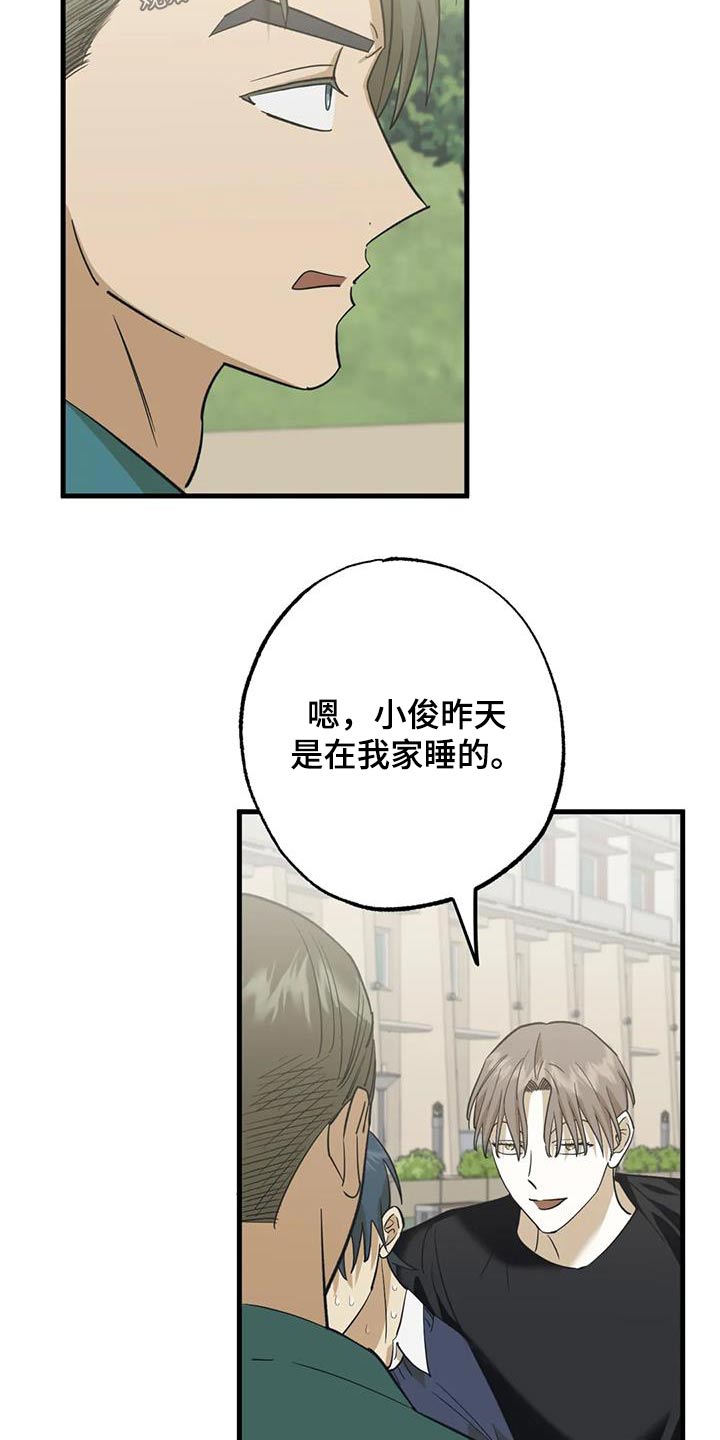 三人面对面漫画,第88话2图