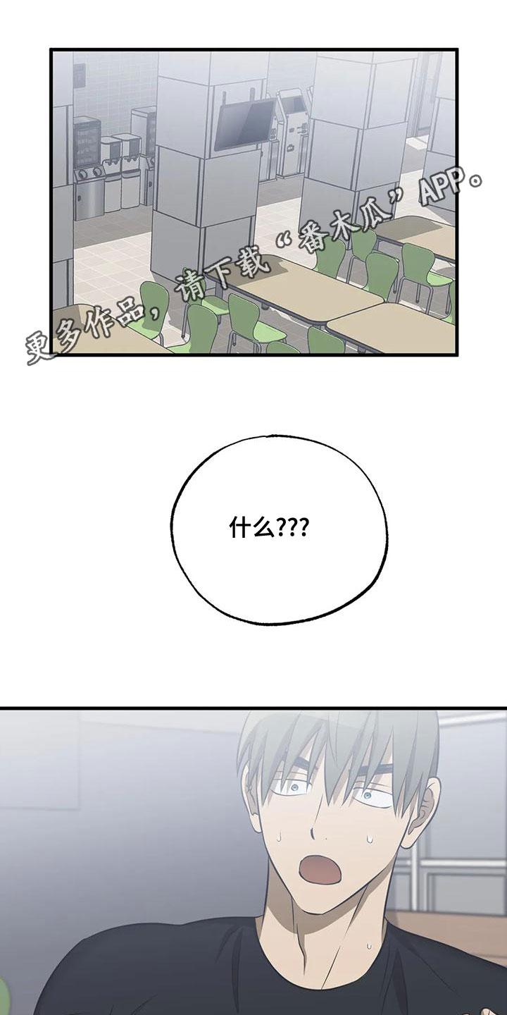 三人面对面漫画,第34话1图