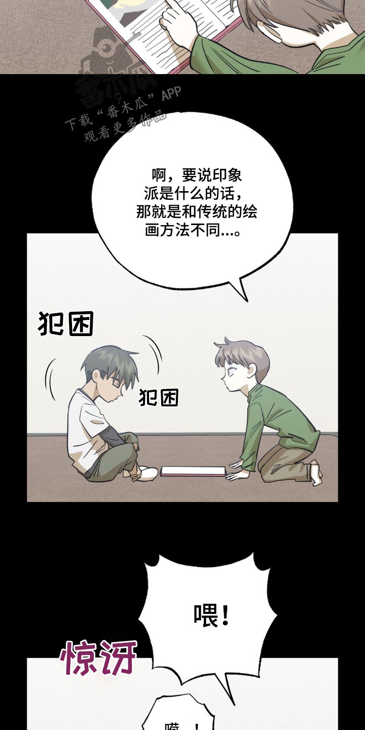 三人面对面漫画,第93话1图