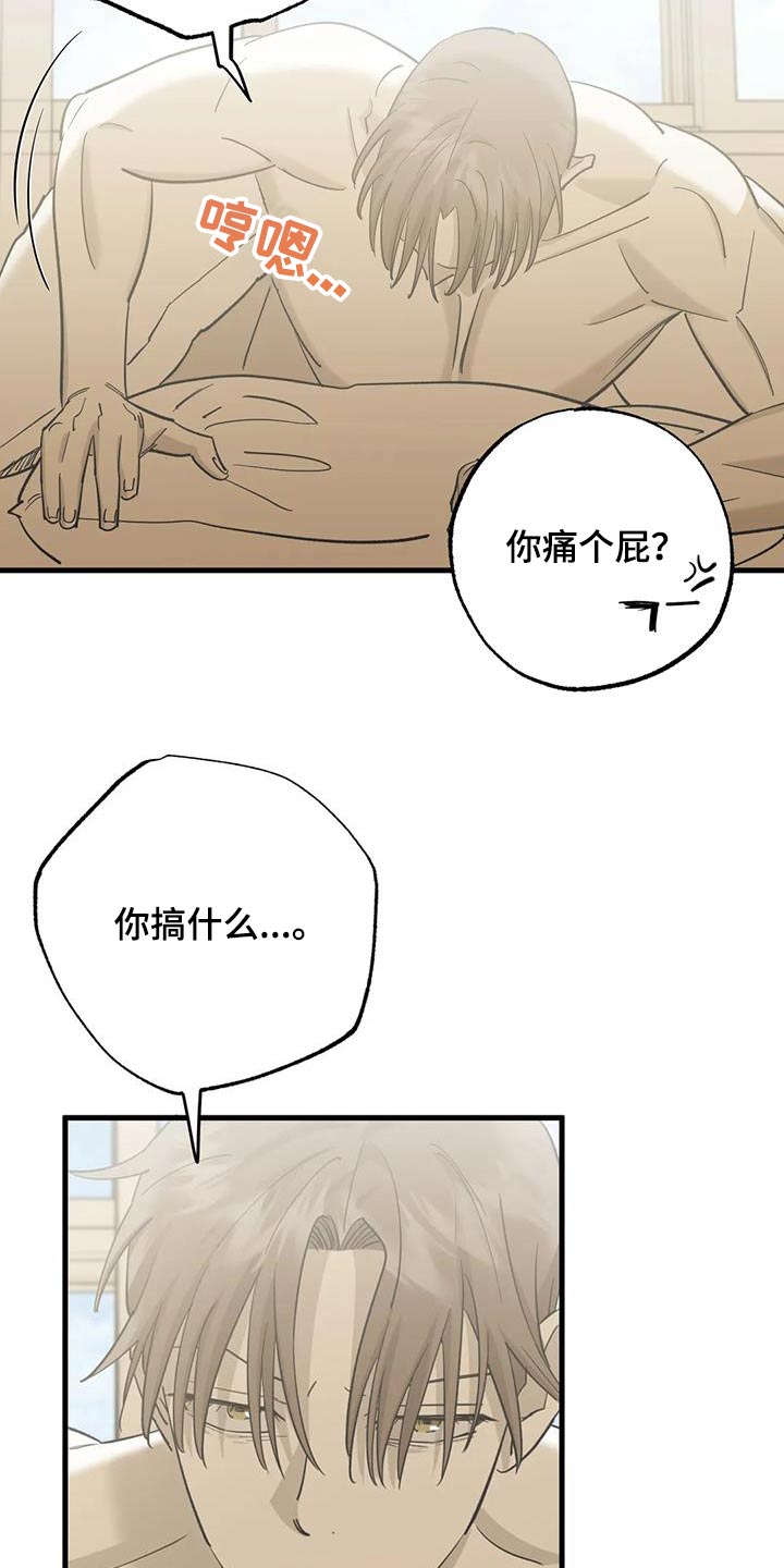 三人面对面漫画,第87话1图