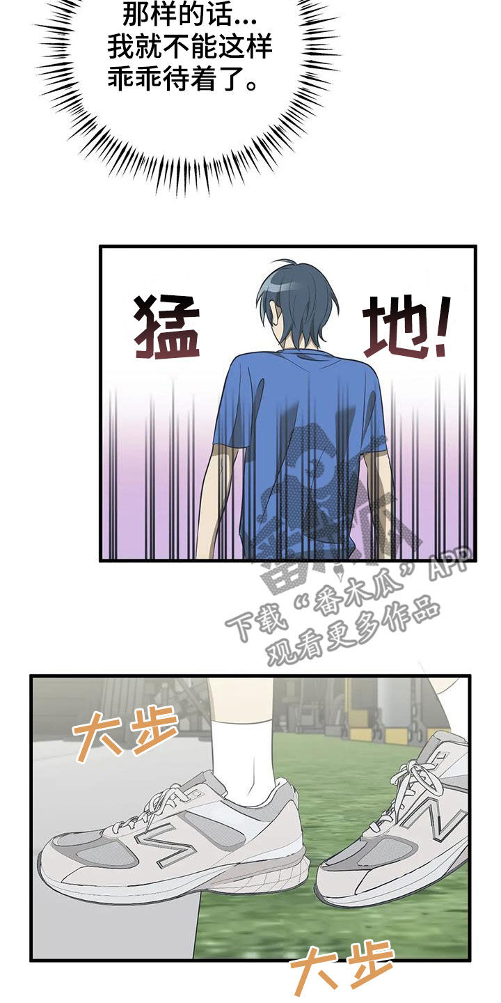 三人面对面漫画,第23话1图
