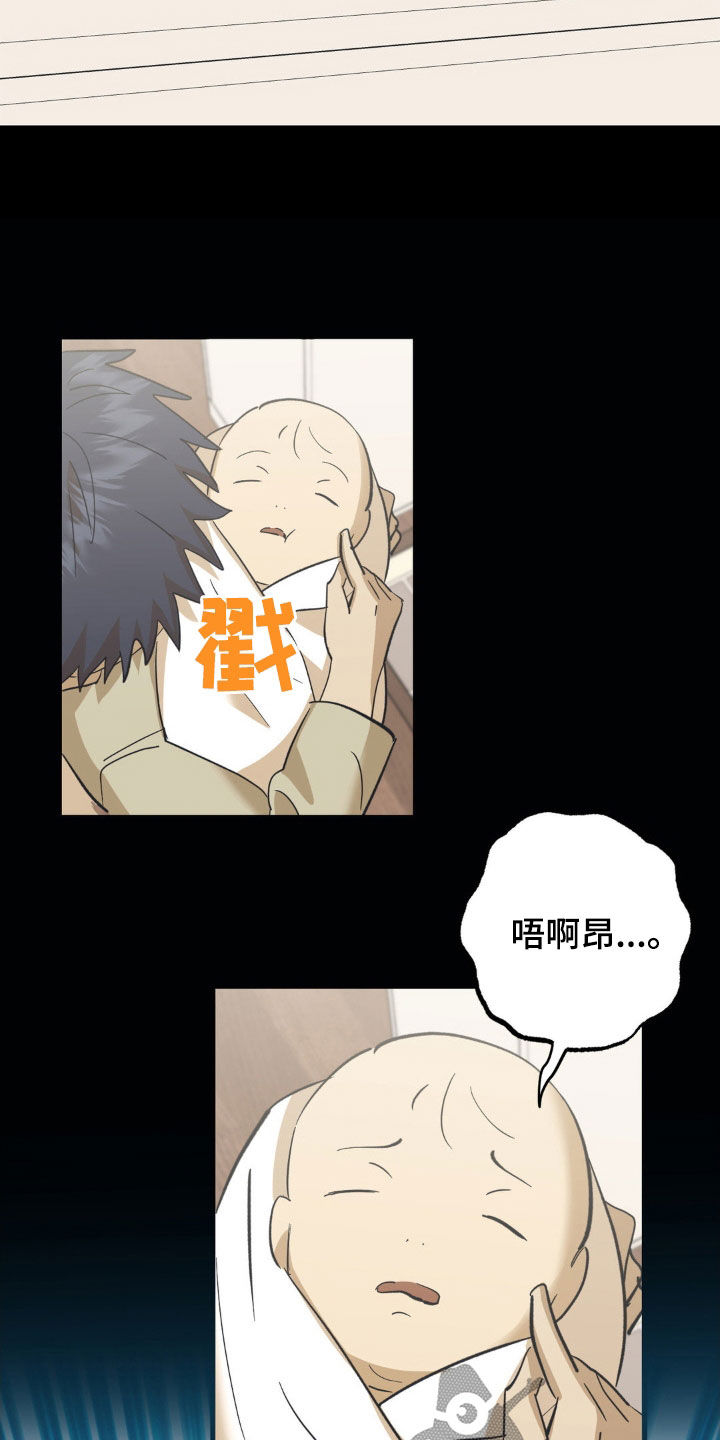 三人面对面漫画,第104章：病重2图