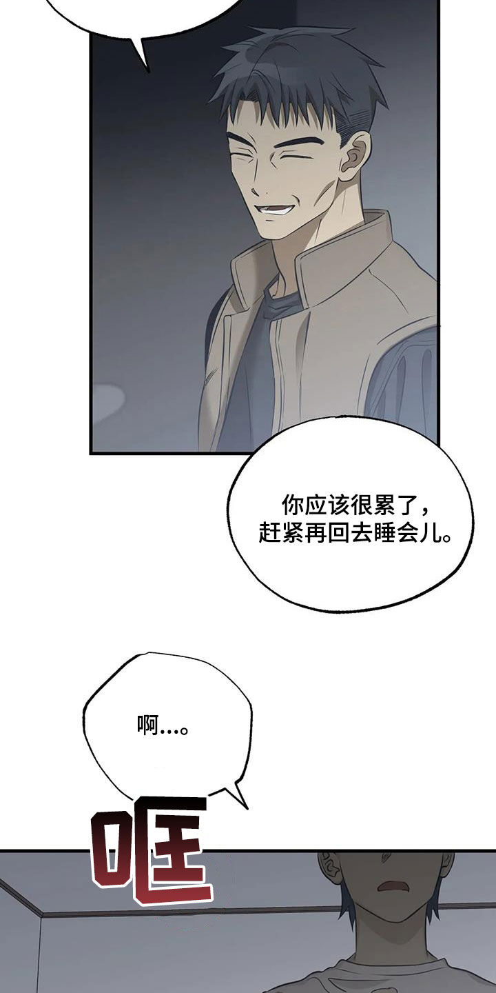 三人面对面漫画,第44话2图