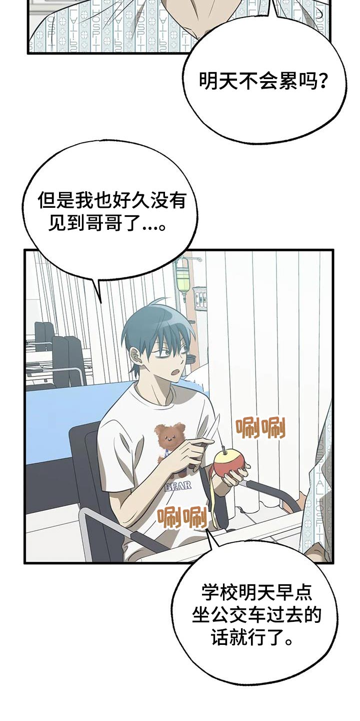 三人面对面漫画,第59话2图
