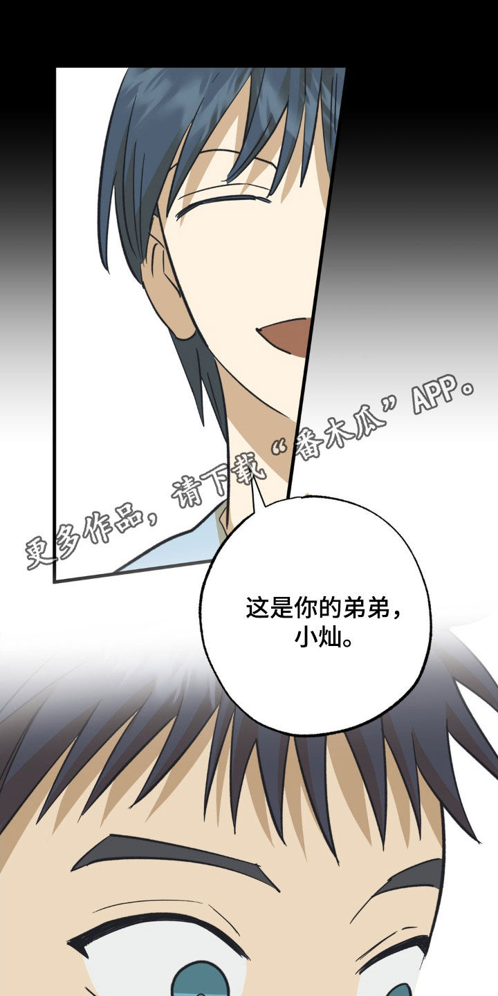 三人面对面漫画,第104章：病重1图