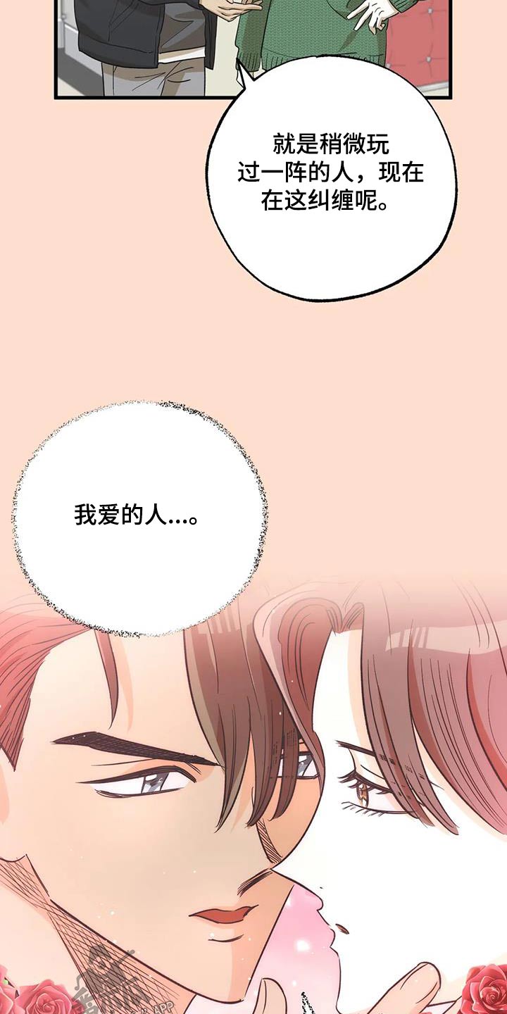 三人面对面漫画,第77话2图