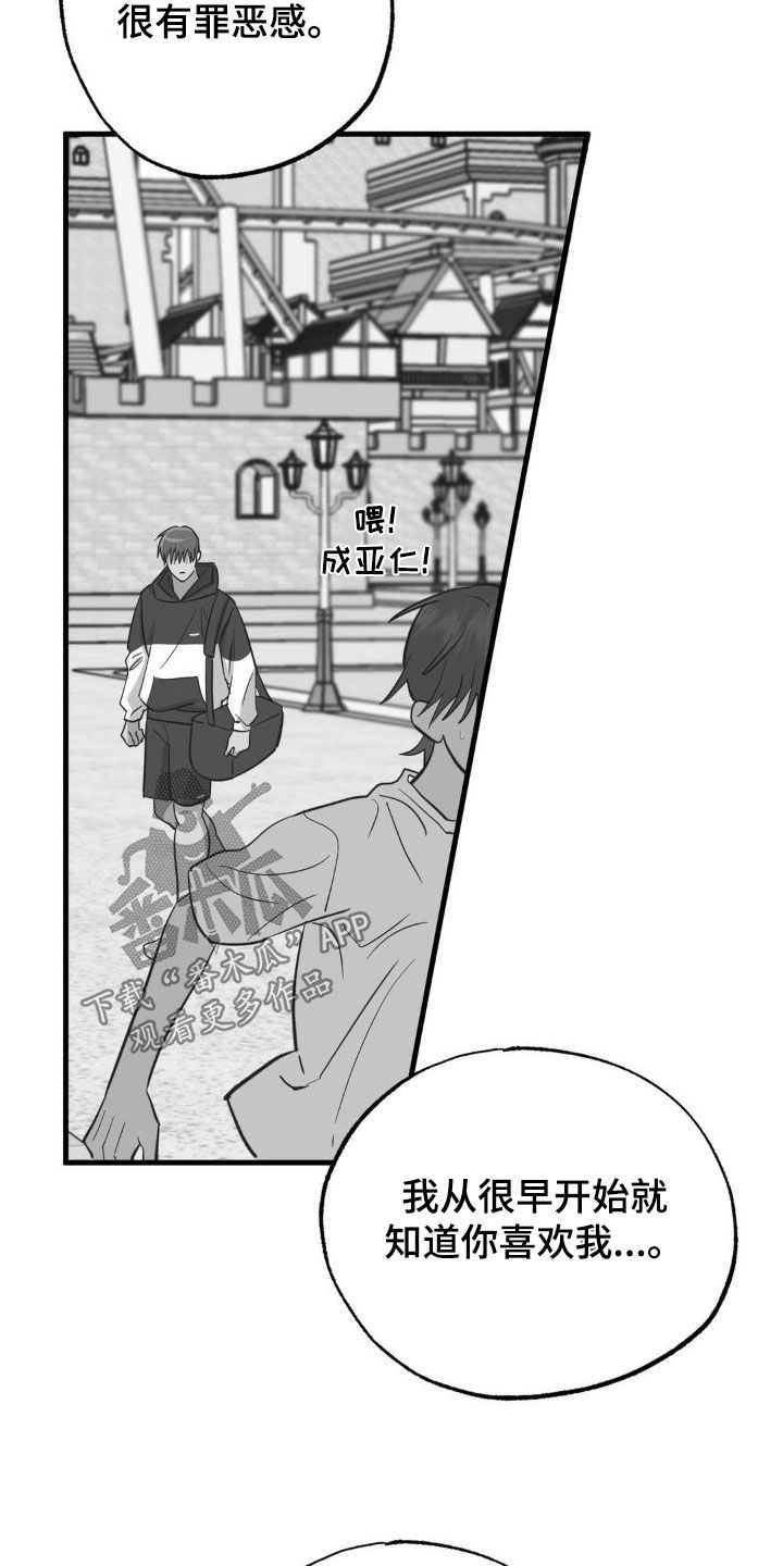 三人面对面漫画,第102话1图
