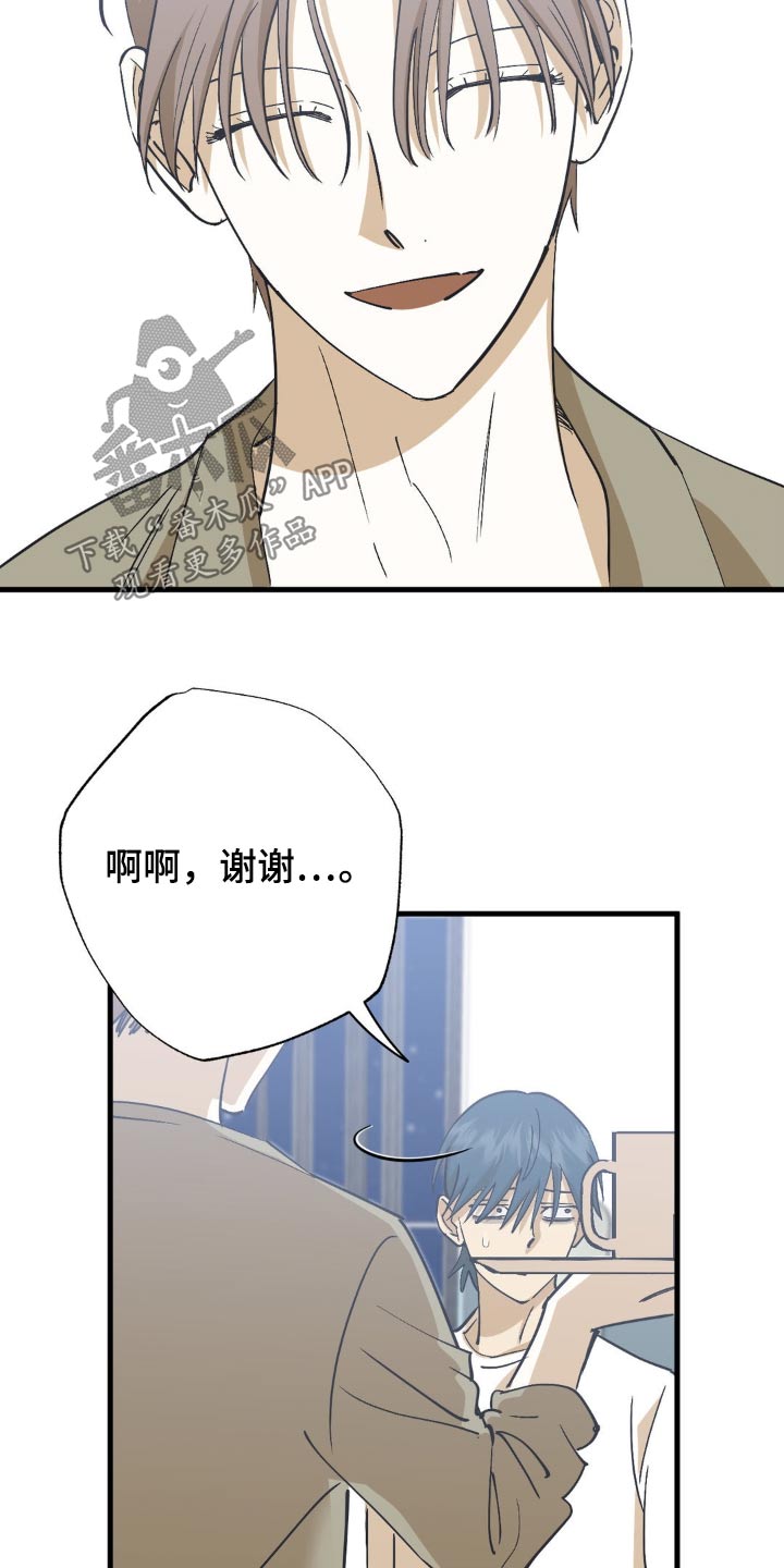 三人面对面漫画,第126话1图