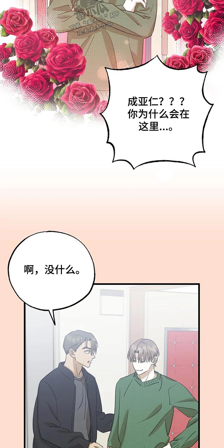 三人面对面漫画,第77话1图