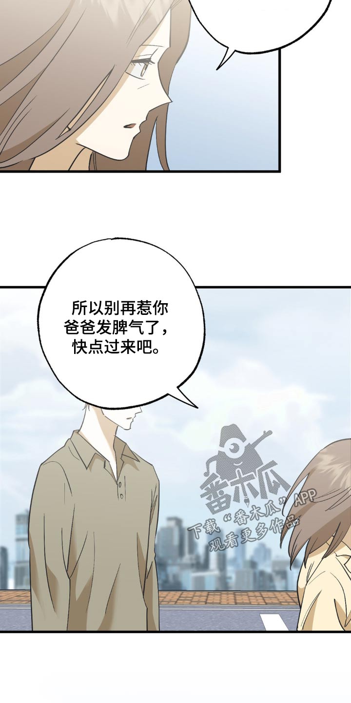 三人面对面漫画,第139话2图