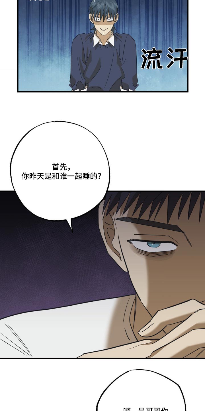 三人面对面漫画,第91话1图
