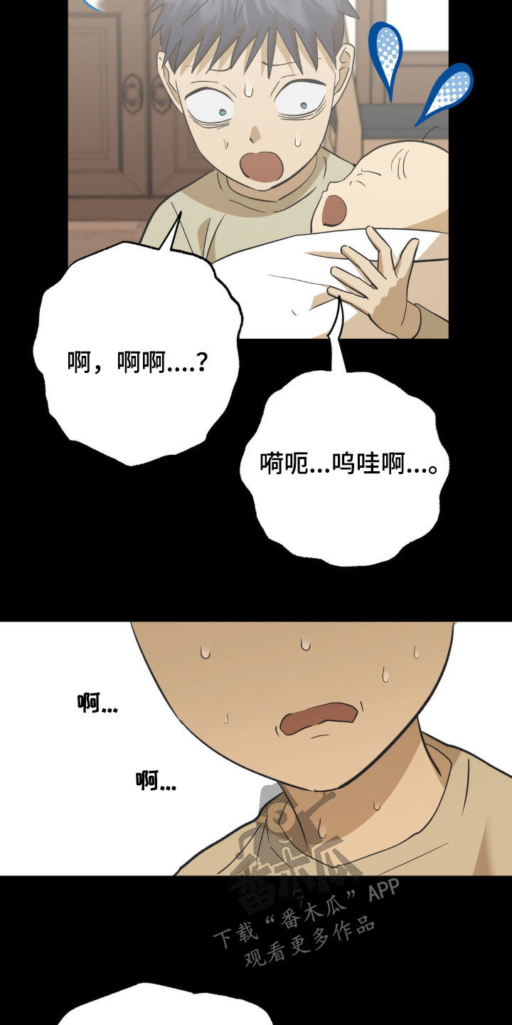 三人面对面漫画,第104话2图